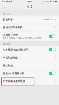 快速解决:如何在OPPO手机中进行视频通话设置 快速解决:如何在OPPO手机中进行视频通话设置